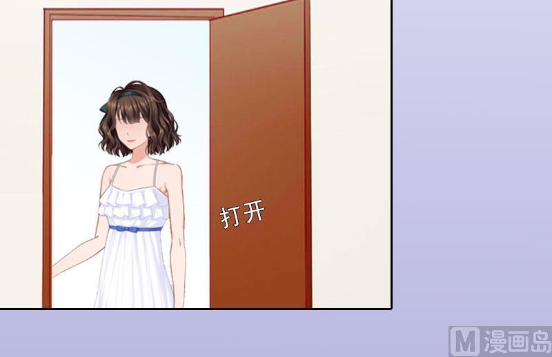 《婚然天成首席老公太放肆！》第17话 给我去死吧！ 第35页
