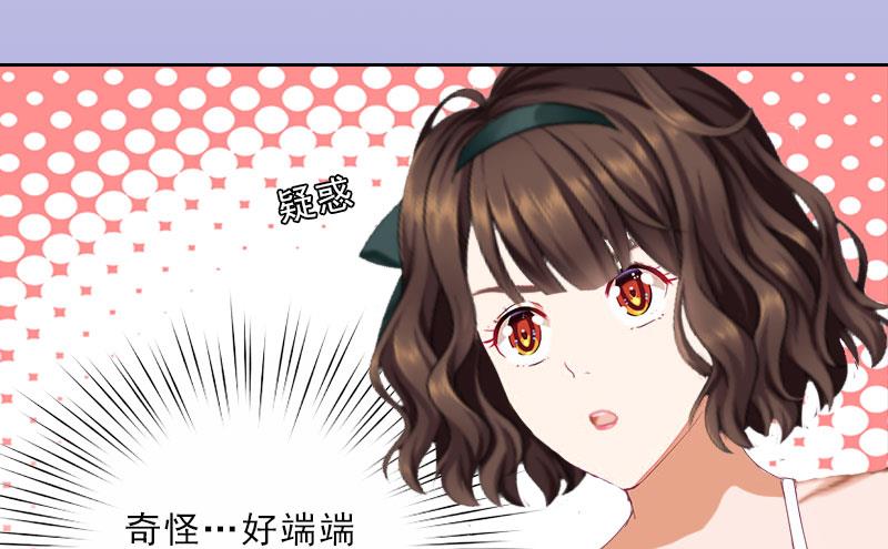 《婚然天成首席老公太放肆！》第17话 给我去死吧！ 第36页