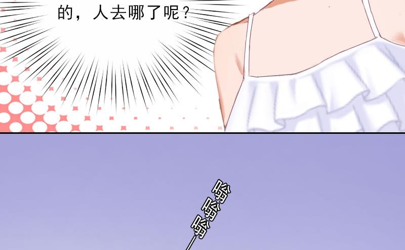 《婚然天成首席老公太放肆！》第17话 给我去死吧！ 第37页
