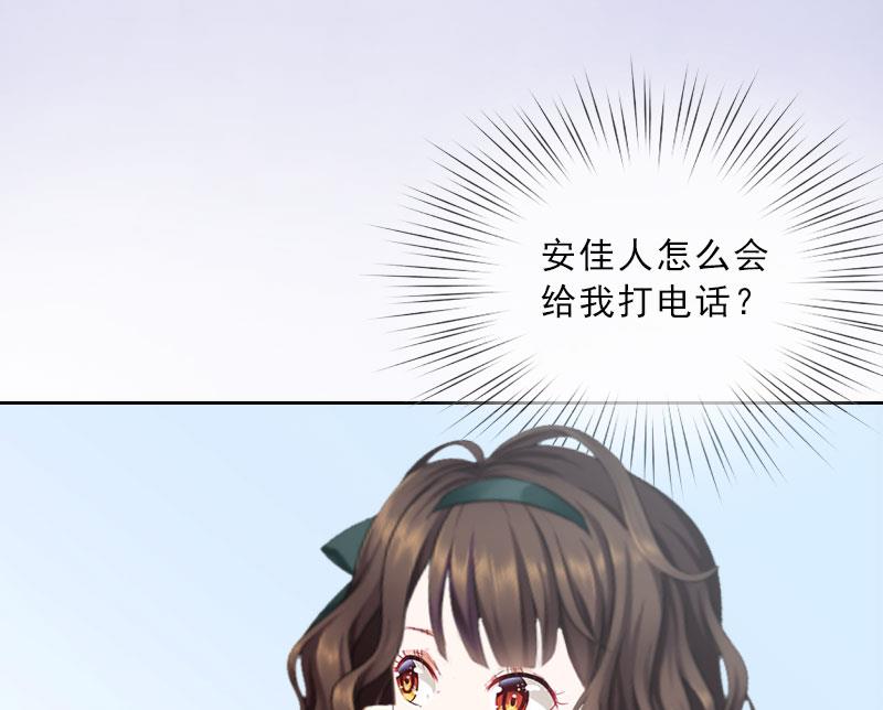 《婚然天成首席老公太放肆！》第17话 给我去死吧！ 第39页