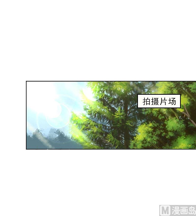 《婚然天成首席老公太放肆！》第17话 给我去死吧！ 第3页