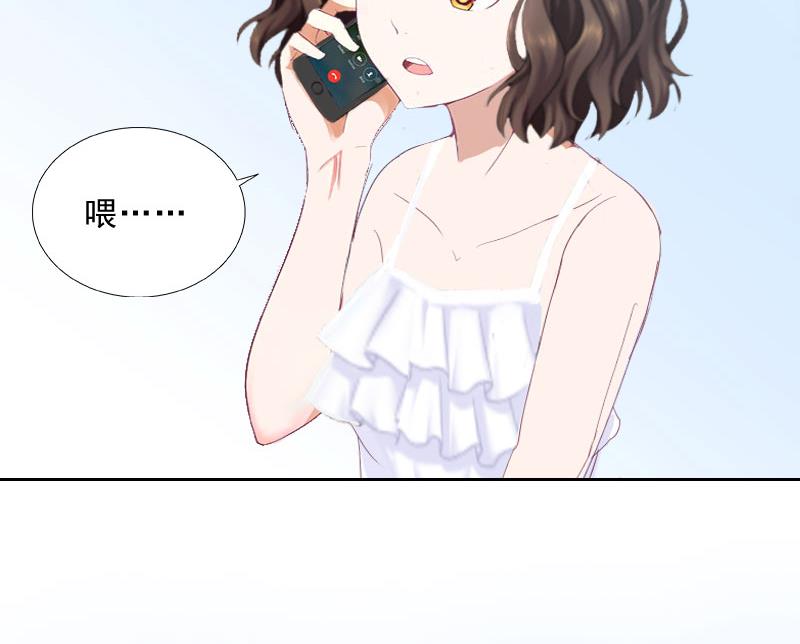 《婚然天成首席老公太放肆！》第17话 给我去死吧！ 第40页