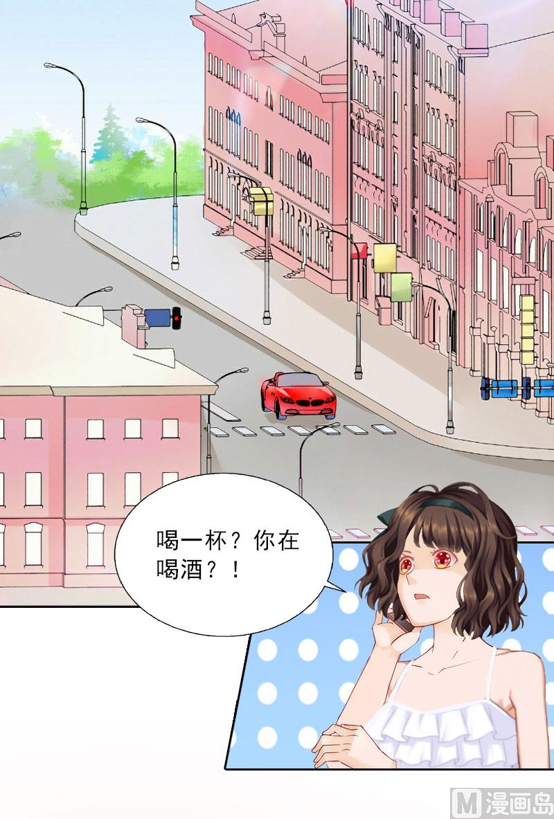 《婚然天成首席老公太放肆！》第17话 给我去死吧！ 第42页