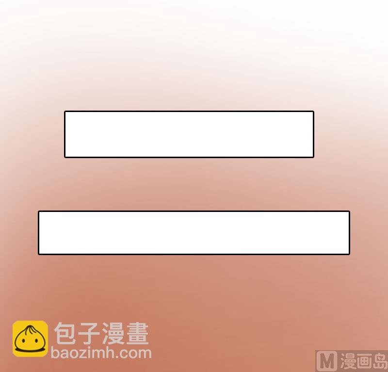 《婚然天成首席老公太放肆！》第17话 给我去死吧！ 第43页
