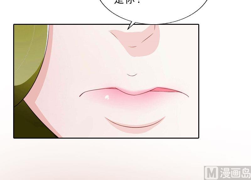 《婚然天成首席老公太放肆！》第17话 给我去死吧！ 第49页