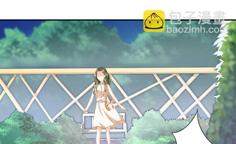 《婚然天成首席老公太放肆！》第17话 给我去死吧！ 第4页