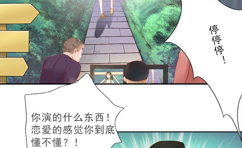 《婚然天成首席老公太放肆！》第17话 给我去死吧！ 第5页