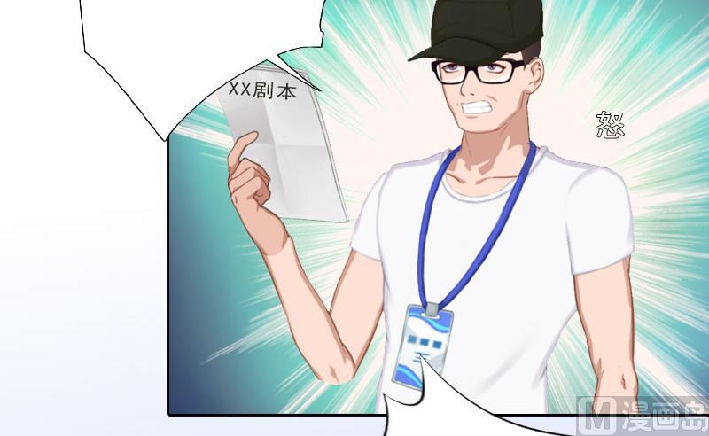 《婚然天成首席老公太放肆！》第17话 给我去死吧！ 第6页