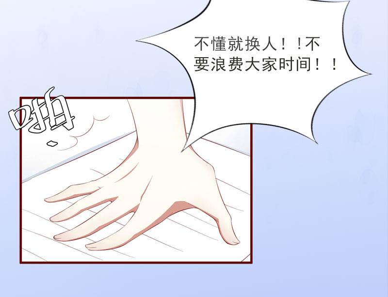 《婚然天成首席老公太放肆！》第17话 给我去死吧！ 第7页
