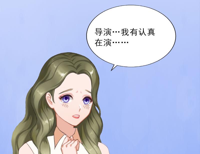 《婚然天成首席老公太放肆！》第17话 给我去死吧！ 第8页