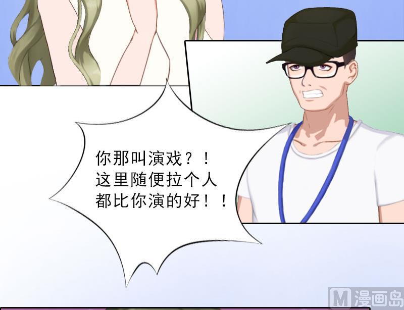 《婚然天成首席老公太放肆！》第17话 给我去死吧！ 第9页
