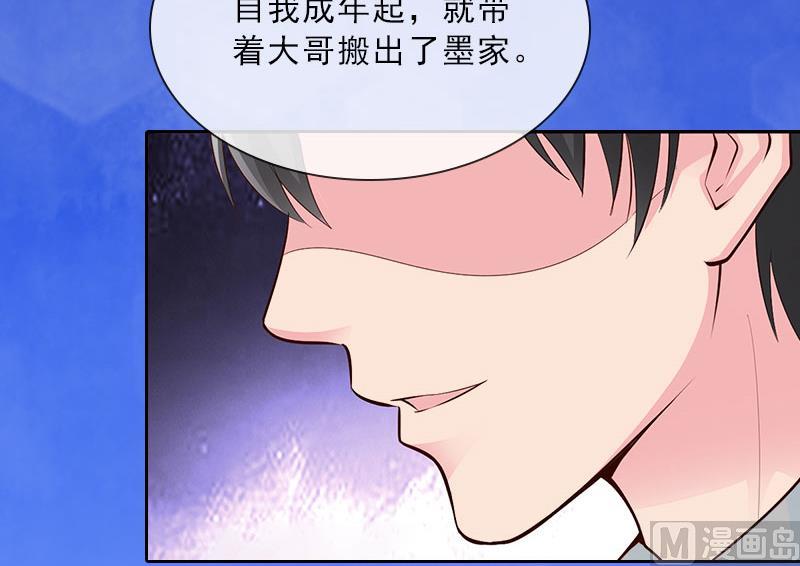 《婚然天成首席老公太放肆！》第22话 孤儿院长的电话 第19页