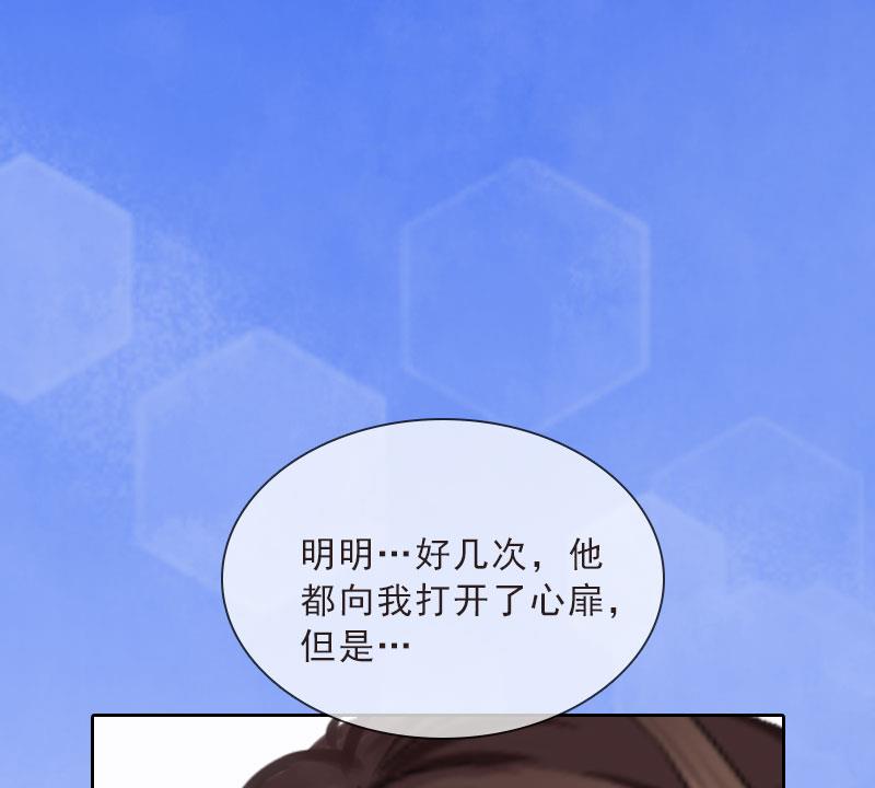 《婚然天成首席老公太放肆！》第22话 孤儿院长的电话 第20页