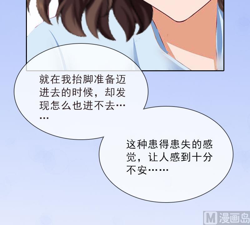 《婚然天成首席老公太放肆！》第22话 孤儿院长的电话 第22页