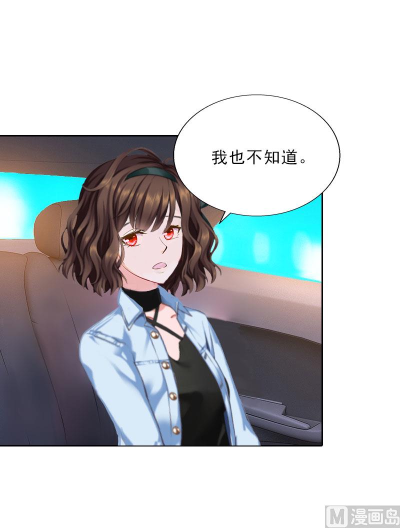 《婚然天成首席老公太放肆！》第22话 孤儿院长的电话 第24页