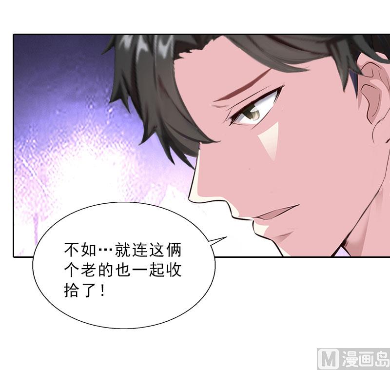 《婚然天成首席老公太放肆！》第22话 孤儿院长的电话 第26页