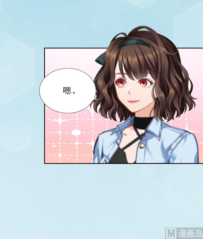 《婚然天成首席老公太放肆！》第22话 孤儿院长的电话 第29页