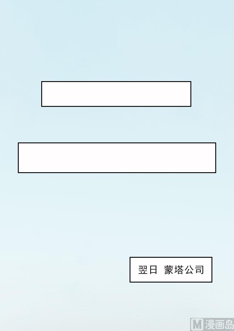 《婚然天成首席老公太放肆！》第22话 孤儿院长的电话 第30页