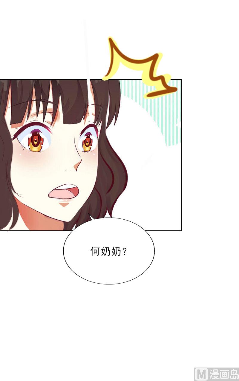 《婚然天成首席老公太放肆！》第22话 孤儿院长的电话 第34页