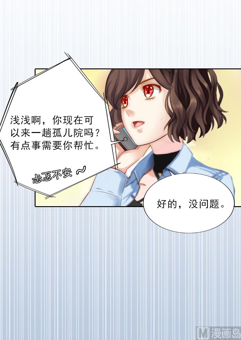 《婚然天成首席老公太放肆！》第22话 孤儿院长的电话 第36页