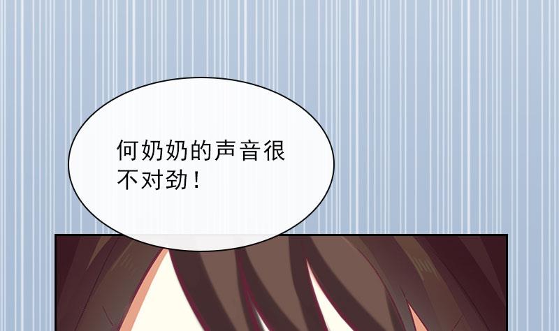《婚然天成首席老公太放肆！》第22话 孤儿院长的电话 第37页