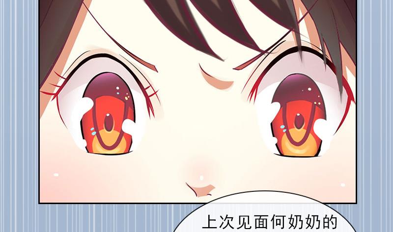 《婚然天成首席老公太放肆！》第22话 孤儿院长的电话 第38页