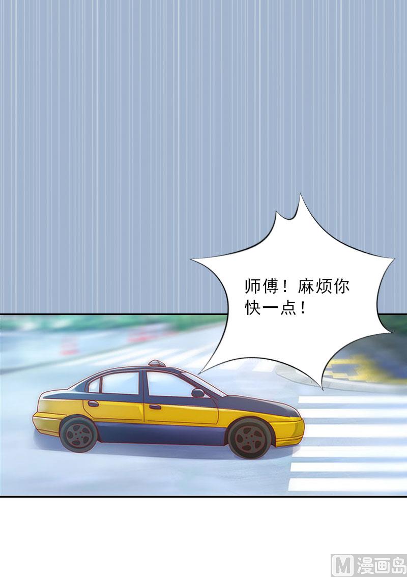 《婚然天成首席老公太放肆！》第22话 孤儿院长的电话 第40页
