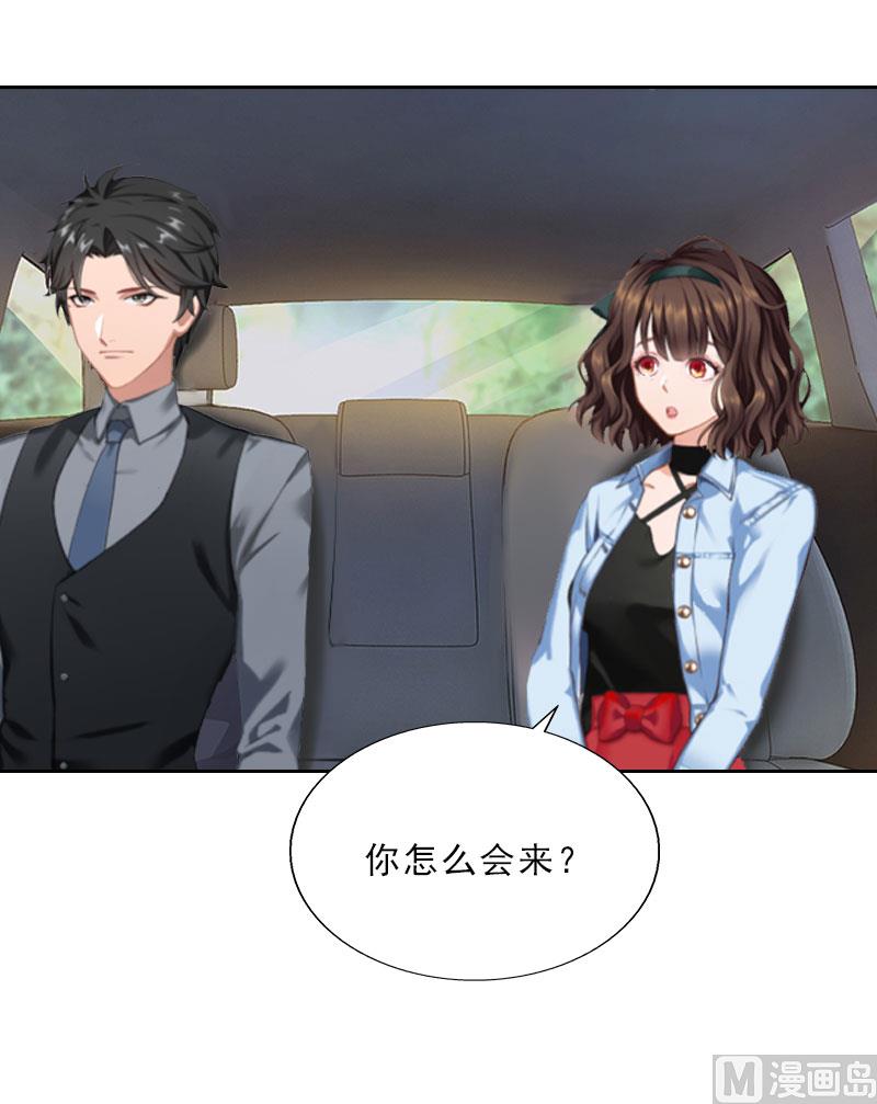 《婚然天成首席老公太放肆！》第22话 孤儿院长的电话 第4页