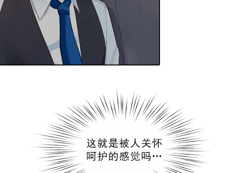《婚然天成首席老公太放肆！》第22话 孤儿院长的电话 第6页