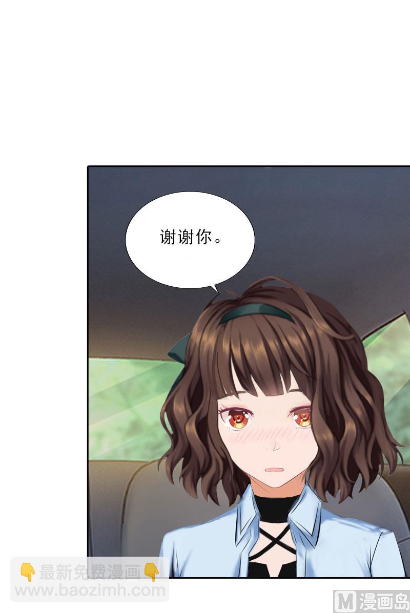 《婚然天成首席老公太放肆！》第22话 孤儿院长的电话 第8页