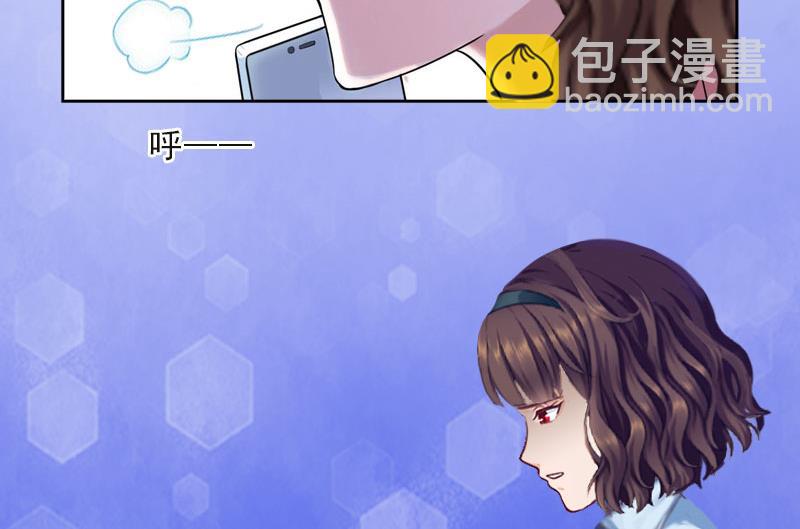 《婚然天成首席老公太放肆！》第21话 安家的威胁 第11页