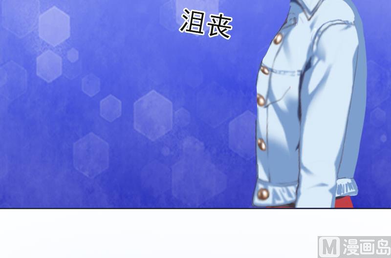 《婚然天成首席老公太放肆！》第21话 安家的威胁 第12页