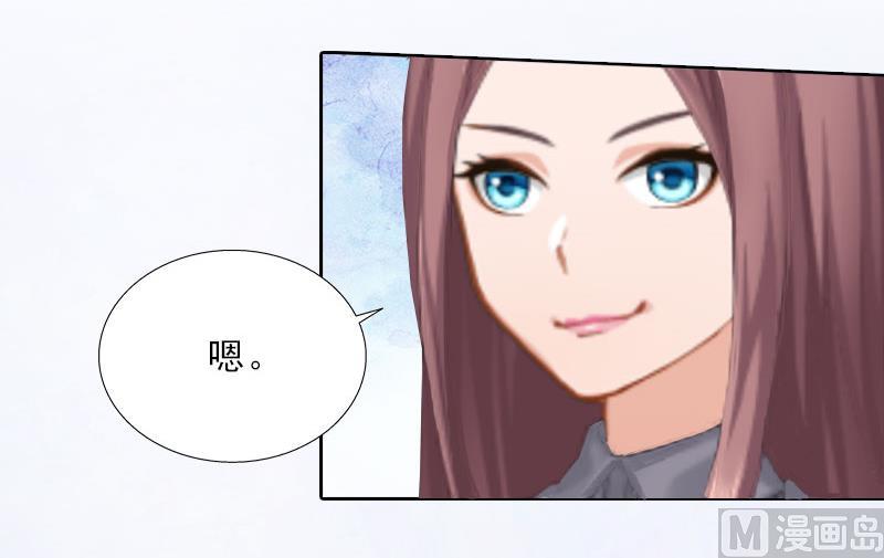 《婚然天成首席老公太放肆！》第21话 安家的威胁 第20页
