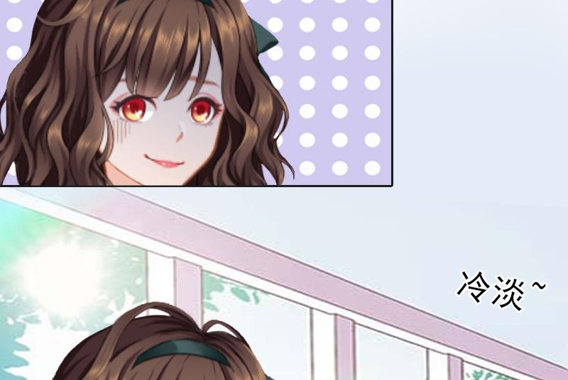 《婚然天成首席老公太放肆！》第21话 安家的威胁 第23页
