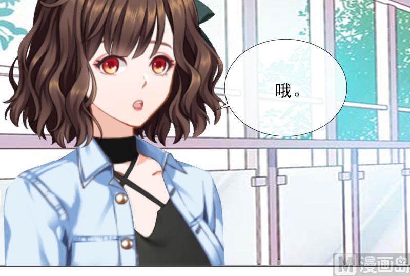 《婚然天成首席老公太放肆！》第21话 安家的威胁 第24页