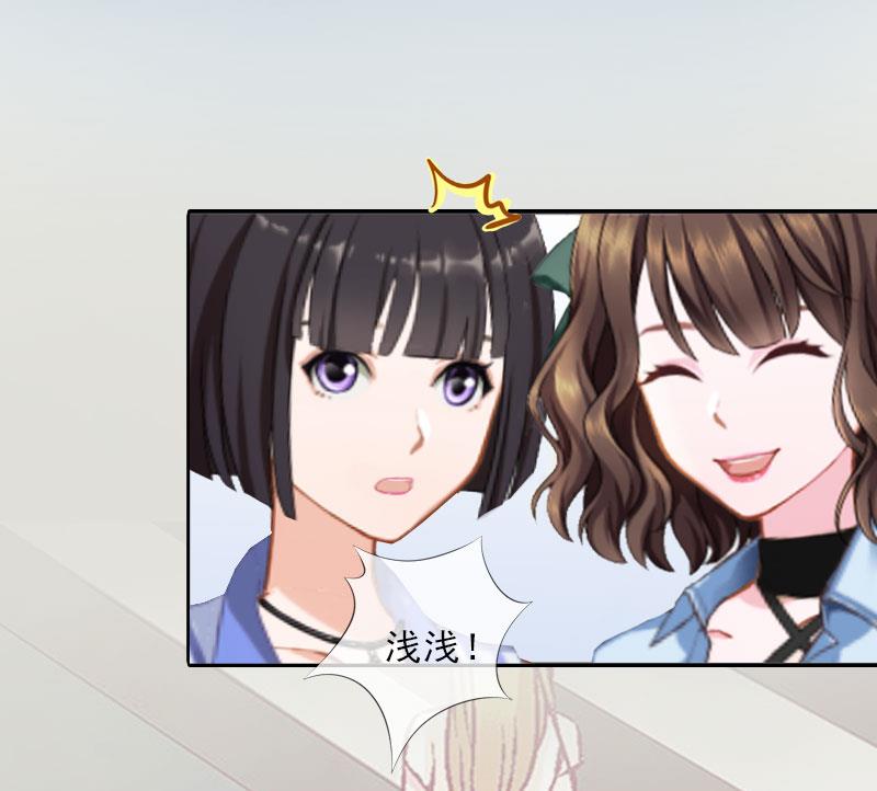《婚然天成首席老公太放肆！》第21话 安家的威胁 第40页