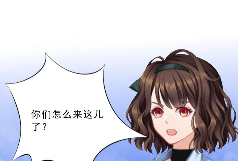 《婚然天成首席老公太放肆！》第21话 安家的威胁 第43页
