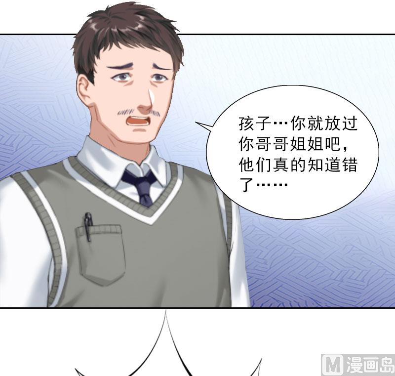 《婚然天成首席老公太放肆！》第21话 安家的威胁 第46页