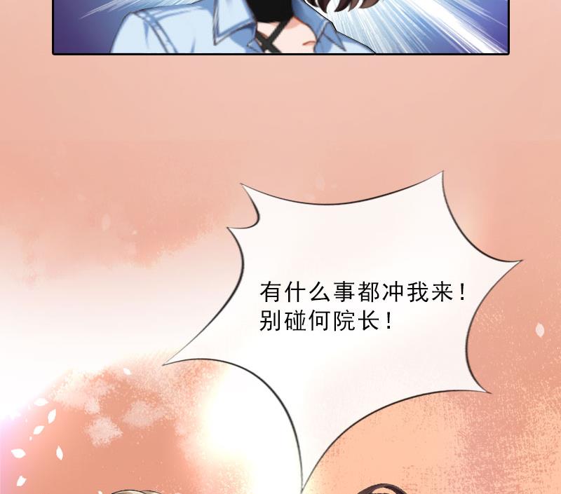 《婚然天成首席老公太放肆！》第23话 安浅浅的妥协 第10页