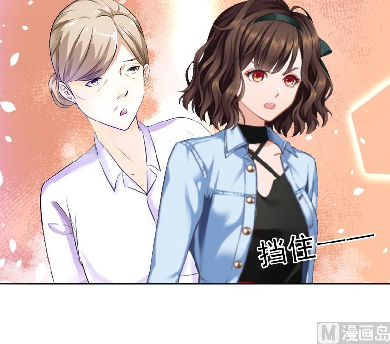 《婚然天成首席老公太放肆！》第23话 安浅浅的妥协 第11页