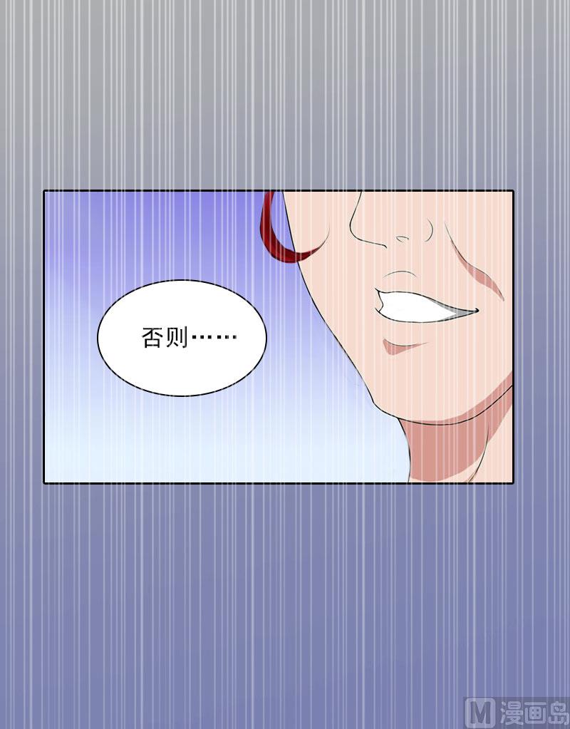 《婚然天成首席老公太放肆！》第23话 安浅浅的妥协 第13页