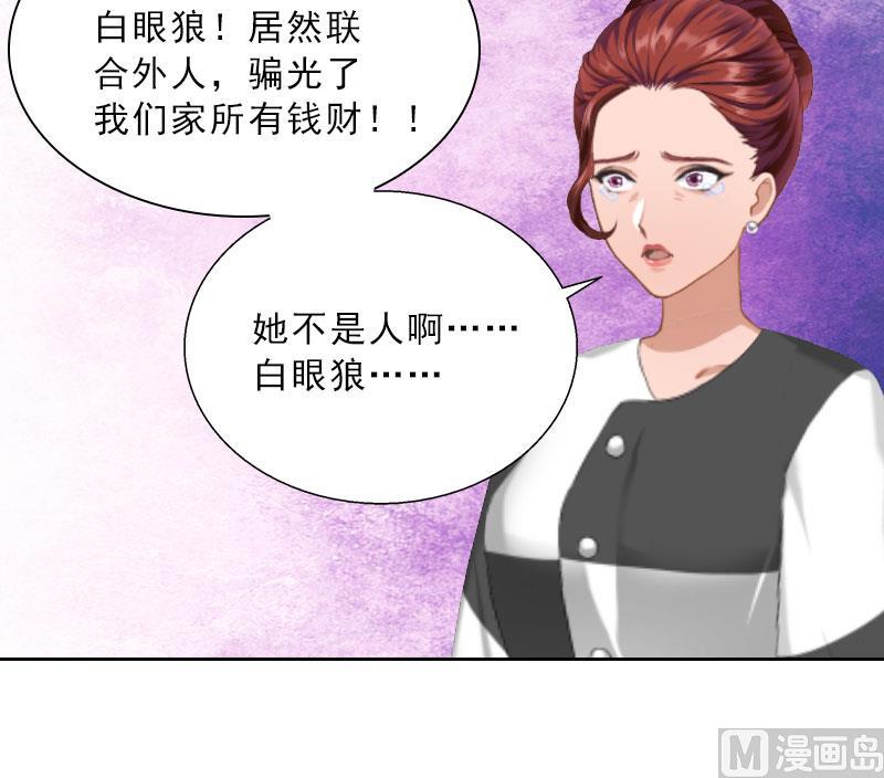 《婚然天成首席老公太放肆！》第23话 安浅浅的妥协 第16页