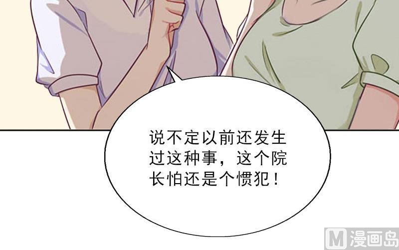 《婚然天成首席老公太放肆！》第23话 安浅浅的妥协 第19页