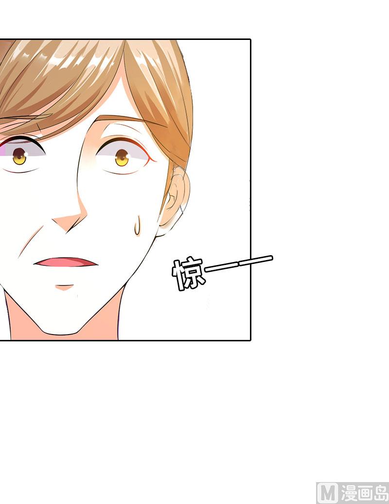 《婚然天成首席老公太放肆！》第23话 安浅浅的妥协 第20页