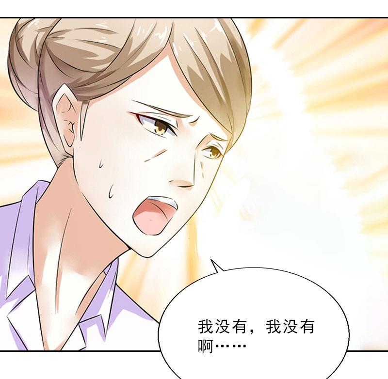 《婚然天成首席老公太放肆！》第23话 安浅浅的妥协 第21页