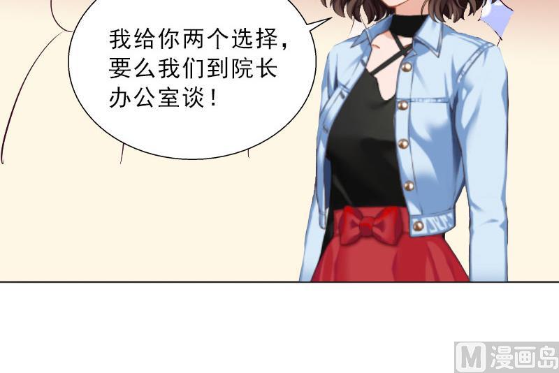 《婚然天成首席老公太放肆！》第23话 安浅浅的妥协 第26页