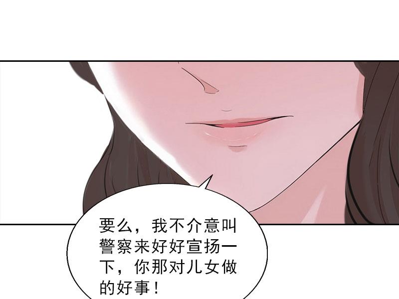 《婚然天成首席老公太放肆！》第23话 安浅浅的妥协 第27页