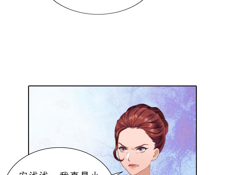 《婚然天成首席老公太放肆！》第23话 安浅浅的妥协 第28页