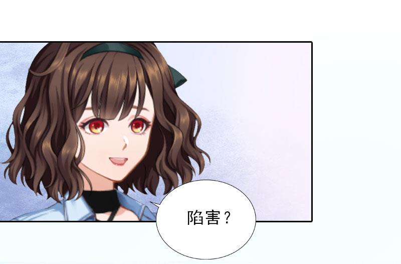 《婚然天成首席老公太放肆！》第23话 安浅浅的妥协 第33页