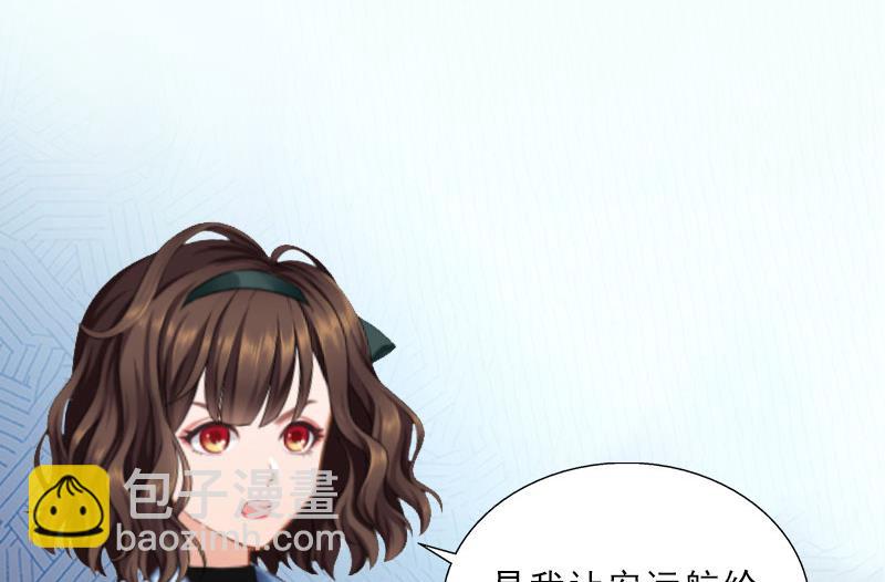 《婚然天成首席老公太放肆！》第23话 安浅浅的妥协 第34页